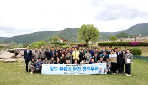 ‘청도 관광지 활성화’현장 정책 투어