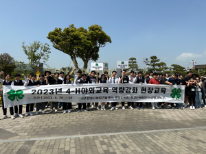 안동시 4-H 야외교육 실시
