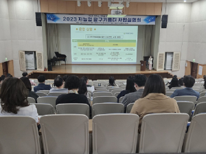 경북교육청, 지능형 과학실 구축 내실 운영 총력 경주