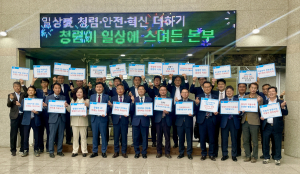 한국농어촌공사 경북본부, 청렴 더하기 챌린지서 가치 공유