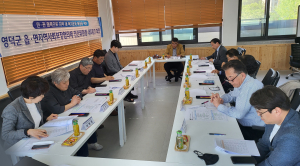 영덕군, 2023년 1차 읍ㆍ면 지역사회보장협의체 네트워크 회의