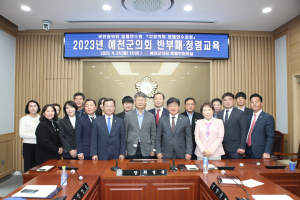 예천군의회 “군민에게 신뢰받는 의회로”