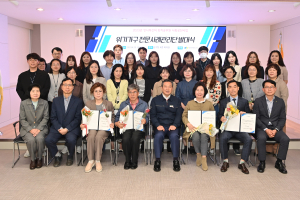 대구 남구, 퇴직공무원과 복지사각지대 발굴