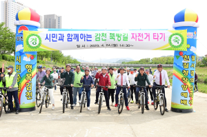 김천시, 시민과 함께하는 자전거 타기 행사 개최