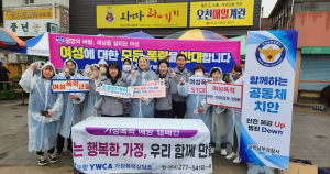 포항남부경찰서, 오천시장 가정폭력 예방 캠페인 실시