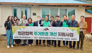 포항시 흥해읍, 취약계층 ‘사랑의 집수리’ 후원 전달식