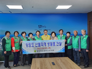 경북도 새마을부녀회, 강원도 산불피해 이재민에 생필품 나눔