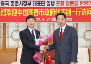 포항시, 해외 자매도시 中 훈춘시와 교류 협력 방안 모색