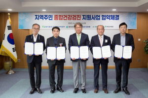 한울본부, 울진군 지역주민 종합건강검진 지원 협약 체결