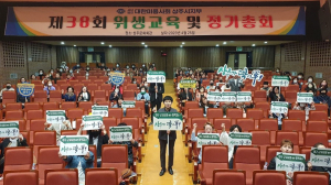 상주시보건소, 미용업 상주시지부 정기총회ㆍ위생교육