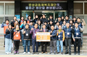 밥상공동체 연탄은행, 울릉도서 나눔 봉사
