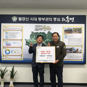 ㈜화성ㆍ성화건설, 군위군 의흥면 경로당에 쌀 28포 기탁