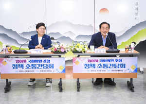 문경시 내년도 신규 사업 ‘국비 확보’ 전력