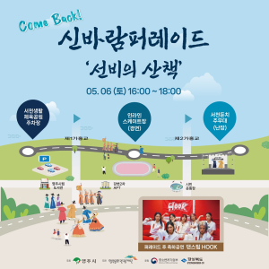 영주 한국선비문화축제서 '컴백 신바람 퍼레이드'