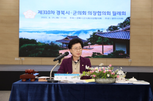 경북시군의회의장協 정기 월례회…동서3축 고속도로 사업 조기 착수 촉구