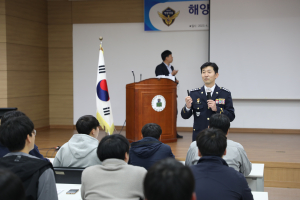성대훈 포항해양경찰서장, ‘해양경찰 비전’ 주제 특강