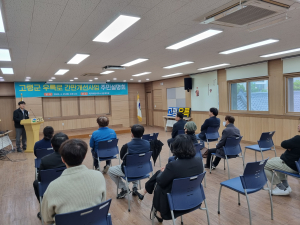 고령군, 간판개선사업 2차 주민설명회 개최