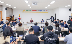 성주군, 성주참외ㆍ생명문화축제 계획 최종보고회