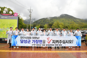 달성군의회 “가창면 수성구 편입추진 반대”