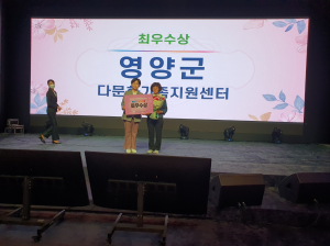 영양, 결혼이주여성 자립역량강화 노력 빛났다