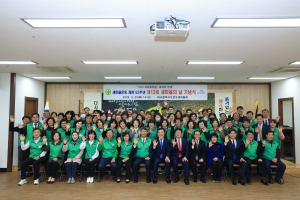 수성구새마을회, ‘제13회 새마을의 날 기념식’개최
