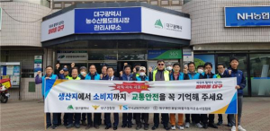 한국교통안전공단 대구경북본부, 화물차 교통안전 캠페인