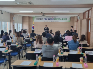 안동교육지원청, 학부모회장 연수ㆍ협의회