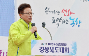 경북도, 제23회 수산업경영인대회 ‘성황’
