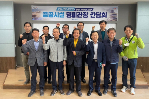 포항 공공시설 명예 관장 ‘관광 활성화’ 주도
