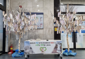 포항 장량동행정복지센터, ‘행복소원나무’ 설치