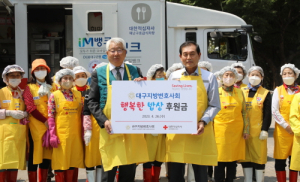 대구지방변호사회, 행복한 밥상 봉사활동