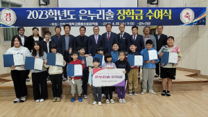 상주 은척초 총동창회, 모교에 장학금 700만원