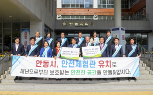 안동시의회 “도청 신도시에 안전체험관을”