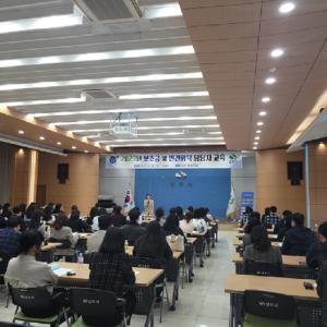 상주시, 지방보조금 업무담당자 특별 교육