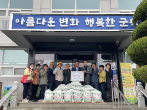 (주)화성건설, 군위 우보면에 사랑의 양곡 27포 기부