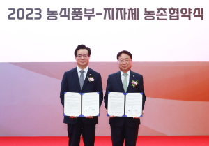 울진군- 농림부 농촌협약…2027년까지 336억 투입