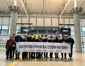 코레일 김천(구미)관리역, 철도교통안전 캠페인