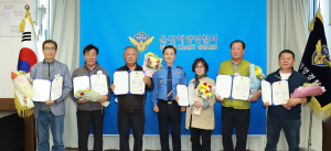 울진해양경찰서, 연안안전지킴이 위촉식 실시
