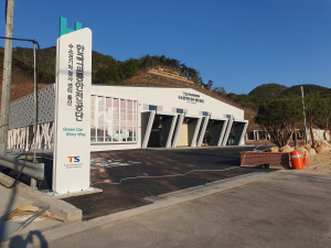 한국교통안전공단, 울산 수소전기차 검사센터 준공