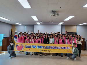포항북부署, 노인학대 피해 예방 간담회