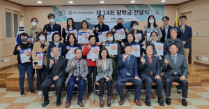 (재)옥포케이비원장학회, 달성군에 제14회 장학금 수여