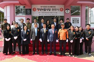 대구 남구, 청년키움식당 대구 앞산점 운영 개시