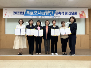 포항시, 어린이집 부모 모니터링단 위촉 간담회