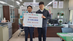 ㈜대호엔지니어링, 포항시에 이웃돕기 성금 300만원 기탁