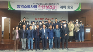 포항시, 방역 소독사업 안전·보건관리 체계 마련