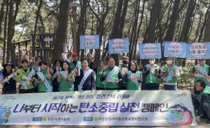 직공장새마을운동포항시협의회, 나부터 시작하는 지구촌 살리기 운동