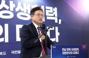 경북-전남 “대한민국 새 지방시대 선도”