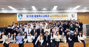 대구한의대 중등특수교육과, 제15회 소크라테스 선서식