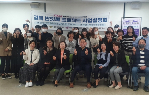 포항시, 반딧불 지원 사업 발대식 개최