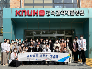 경북지역장애인보건의료센터, 23개 시ㆍ군 보건소 지역사회중심재활사업 간담회